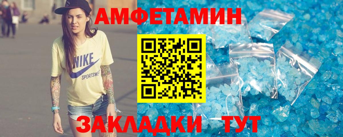 Амфетамин 98% Сокол