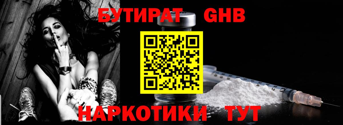 БУТИРАТ BDO  БУТИРАТ  Сокол  Вход с VPN 