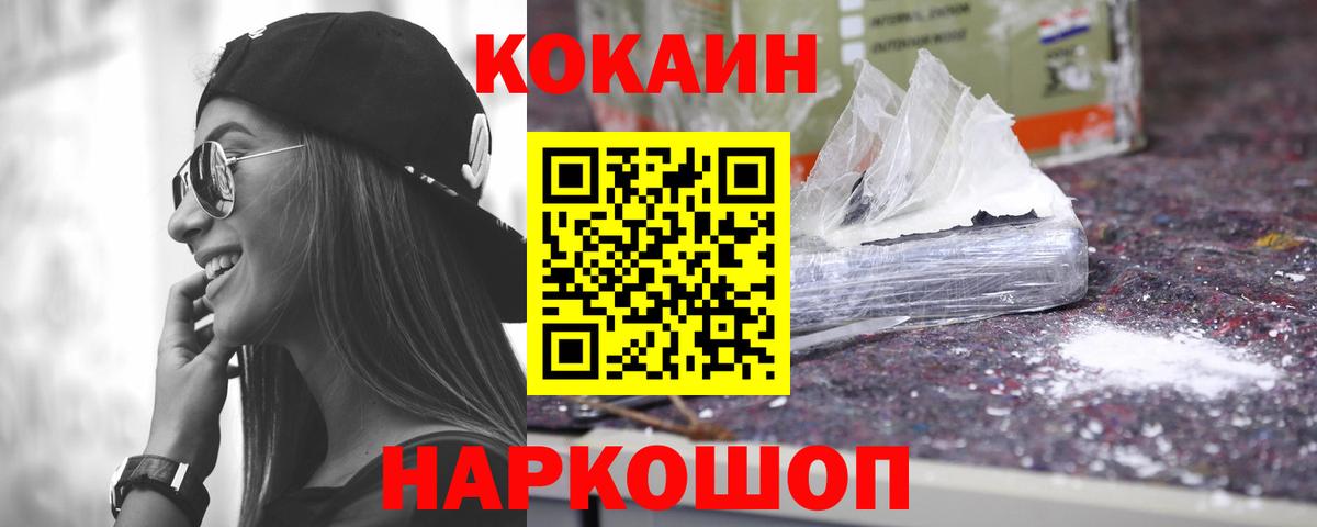 КОКАИН 98% Сокол