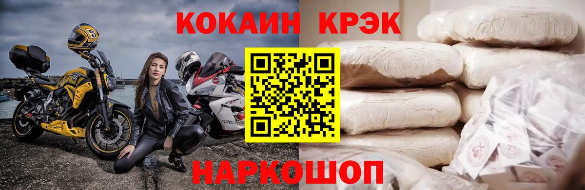 COCAIN  Вход с VPN  Сокол  КОКАИН Перу  COCAIN Fish Scale 