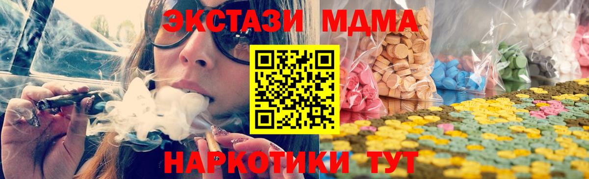 Экстази  Ecstasy DUBAI  Вход с VPN  Сокол  Экстази mix 