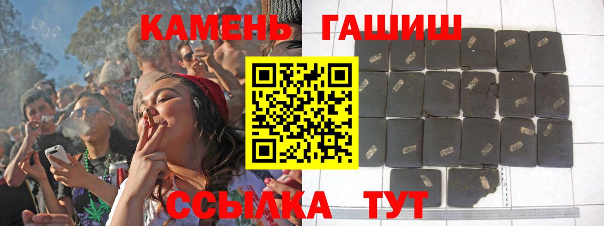 ГАШИШ убойный Сокол
