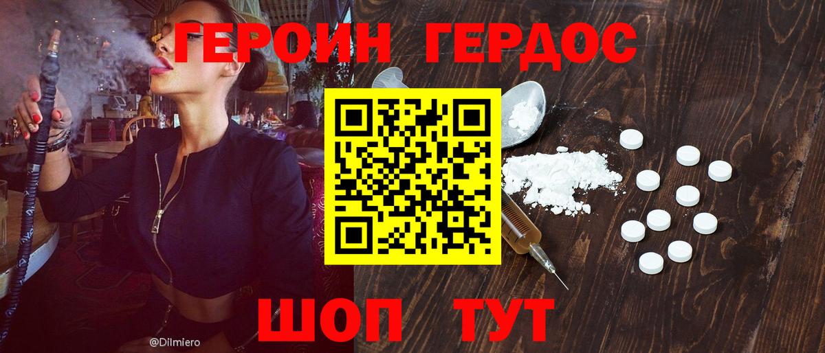 Сокол  Героин  Вход с VPN  ГЕРОИН Heroin 