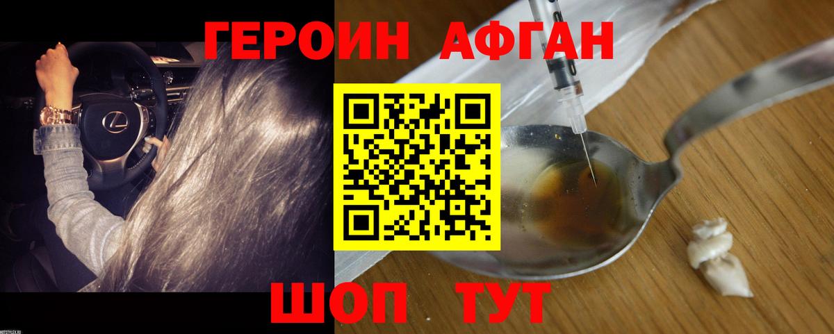 Героин хмурый Сокол