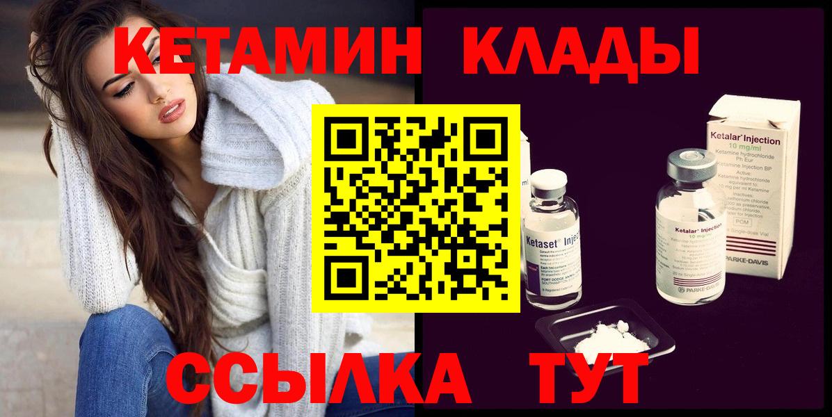 Сокол  Кетамин ketamine  Вход с VPN 