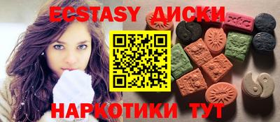 экстази Бузулук