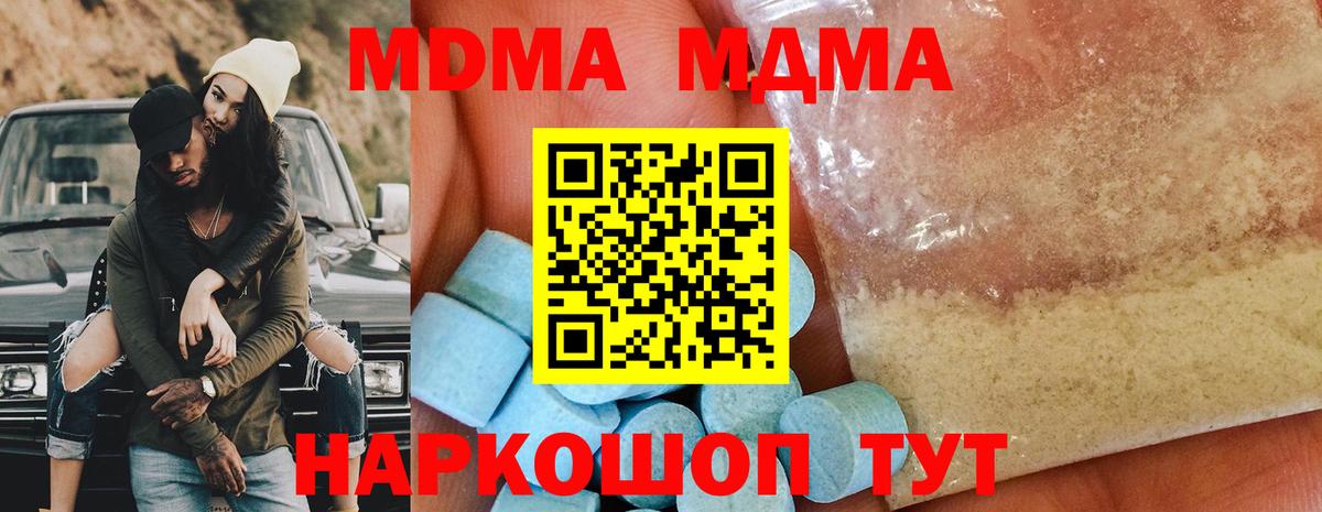 MDMA кристаллы  Вход с VPN  Сокол  MDMA  MDMA VHQ 