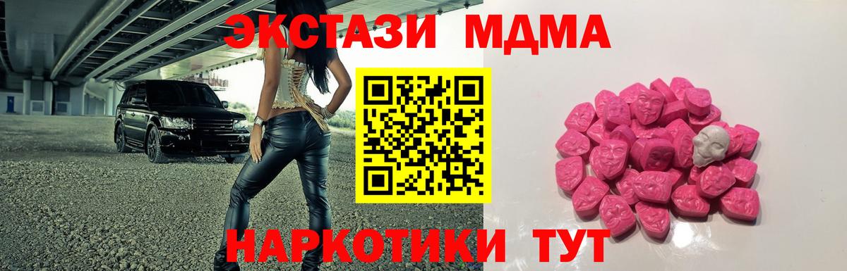 МДМА crystal Сокол