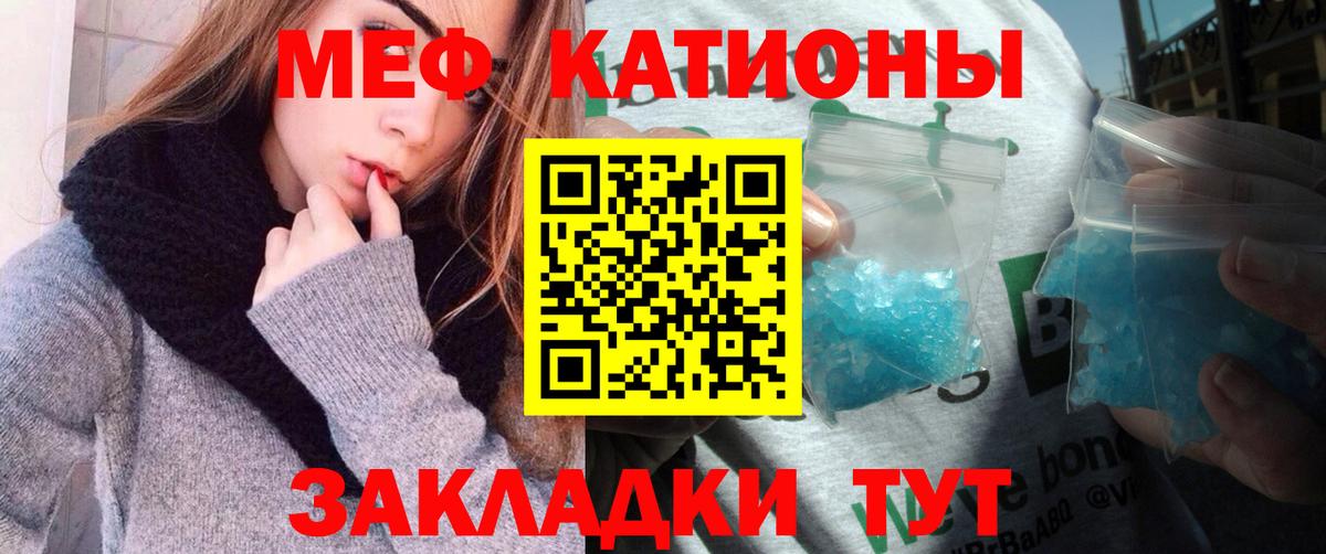 Мефедрон  Сокол