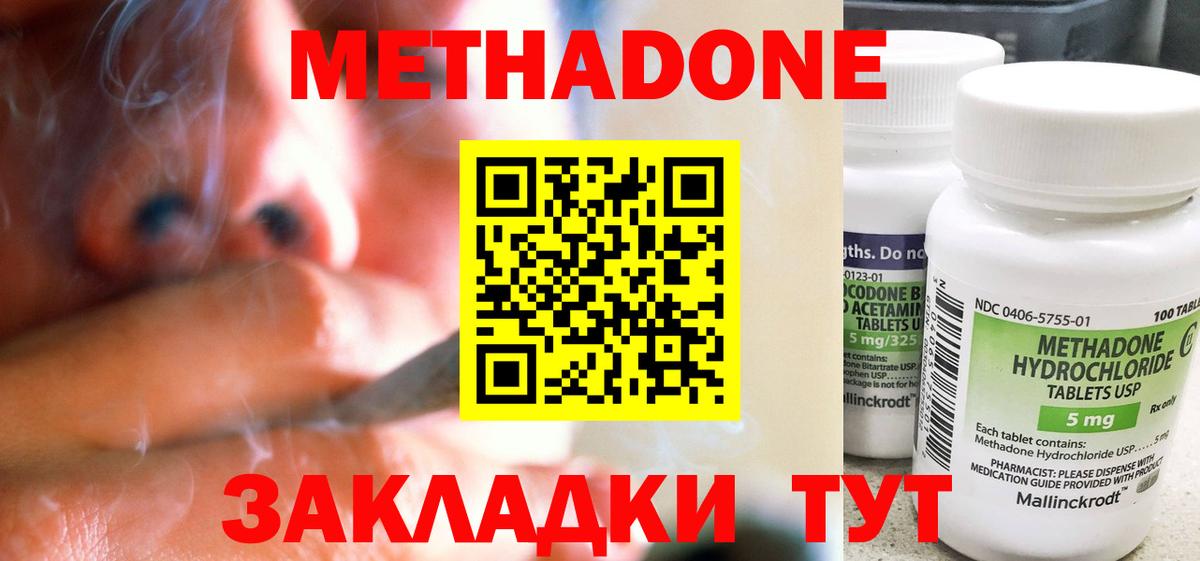 Сокол  МЕТАДОН methadone  MEGA сайт  Вход с VPN 