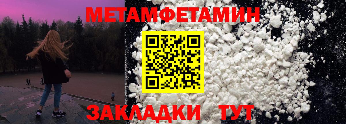 Метамфетамин кристалл Сокол