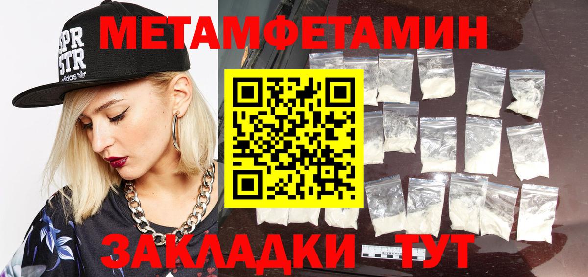 МЕТАМФЕТАМИН винт  Вход с VPN  Сокол 