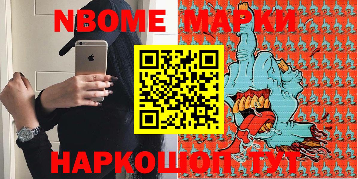 Марки 25I-NBOMe 1500мкг  Марки 25I-NBOMe 1500мкг  Вход с VPN  Сокол 
