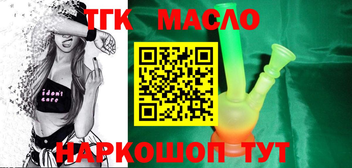 Дистиллят ТГК THC oil Сокол