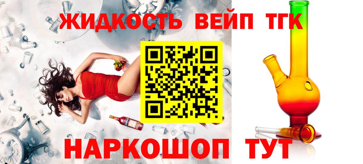 Сокол  ТГК жижа  Вход с VPN 
